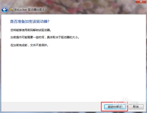 Windows7怎麼給文件夾添加密碼？