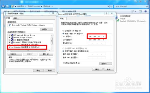 AVG IS防火牆設置WiFi共享精靈上網