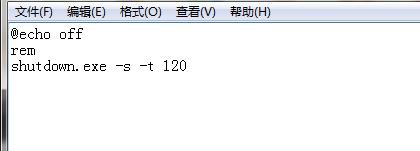 腳本設置電腦自動關機