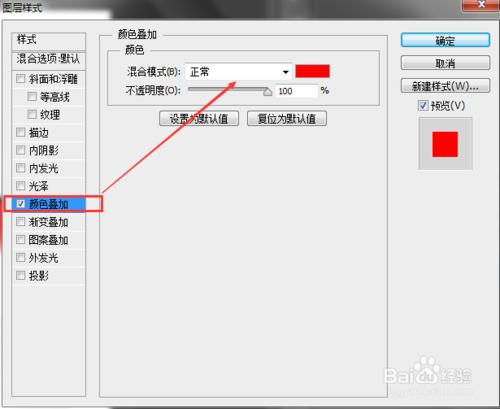 用Photoshop 軟件把文字變成兩種顏色