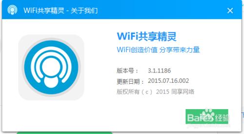 AVG IS防火牆設置WiFi共享精靈上網