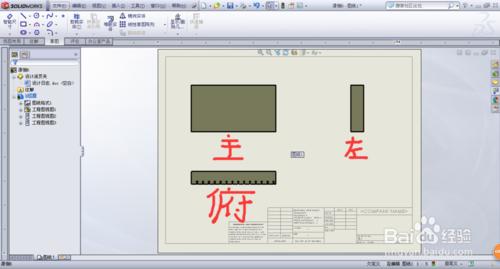 SolidWorks 出工程圖方法詳解