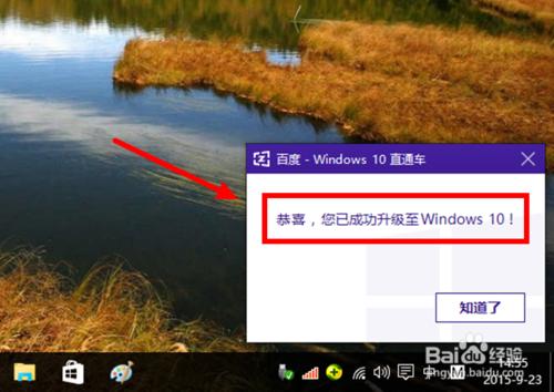 怎樣安裝Win10正式版系統？