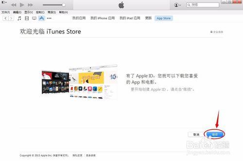 如何申請蘋果Apple ID賬號