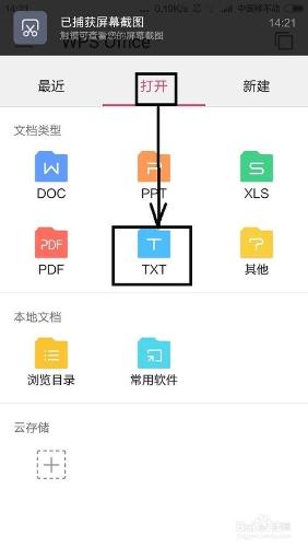 用手機統計txt文檔字數