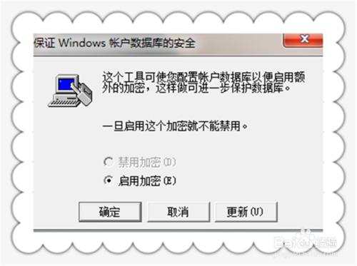 怎麼設定win7系統電腦開機密碼code