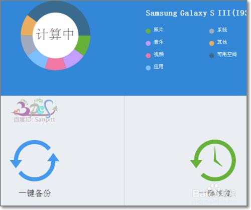 刷機精靈刷機成功後怎麼恢復備份數據資料