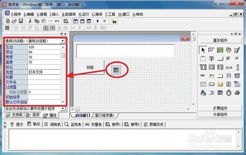 易語言通用對話框打開文件怎麼用