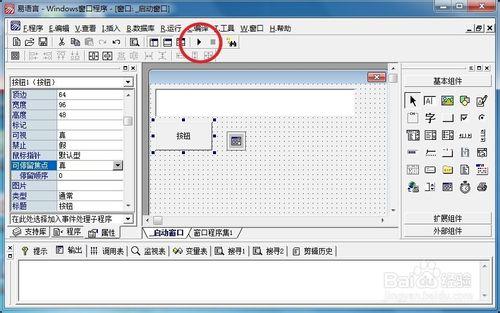 易語言通用對話框打開文件怎麼用