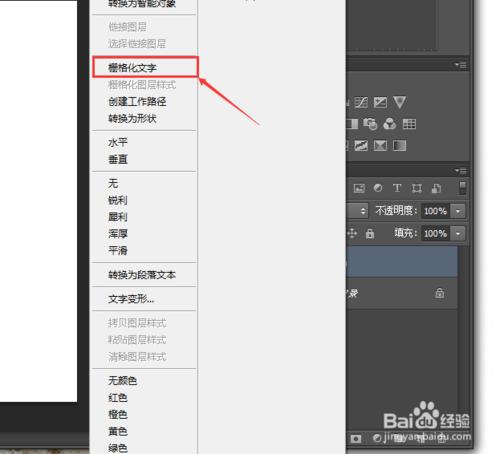 用Photoshop 軟件把文字變成兩種顏色