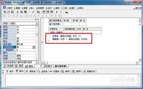 易語言通用對話框打開文件怎麼用