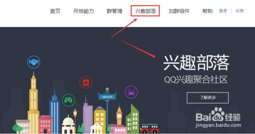 qq興趣部落在哪創建,qq興趣部落怎麼創建?