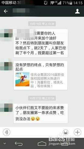 什麼是微信的基本禮儀？