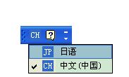 電腦如何添加日語輸入