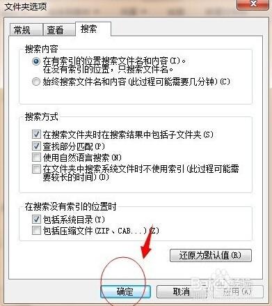 如何搜索電腦裡的文件或者文件夾