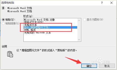 word 2010教程之製作發光字體