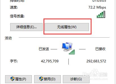 WIN10系統如何查看所連接wifi的密碼