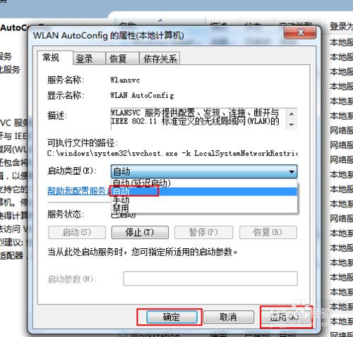 筆記本電腦無法搜索到無線網絡解決方法。