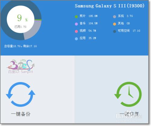 刷機精靈刷機成功後怎麼恢復備份數據資料