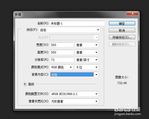 用Photoshop 軟件把文字變成兩種顏色