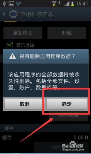 微博閃退怎麼辦？安卓手機、蘋果微博閃退教程