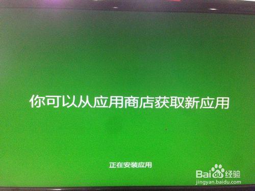 如何利用硬盤給電腦裝Win8系統