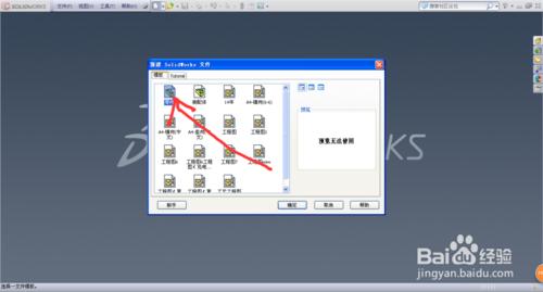 SolidWorks 出工程圖方法詳解