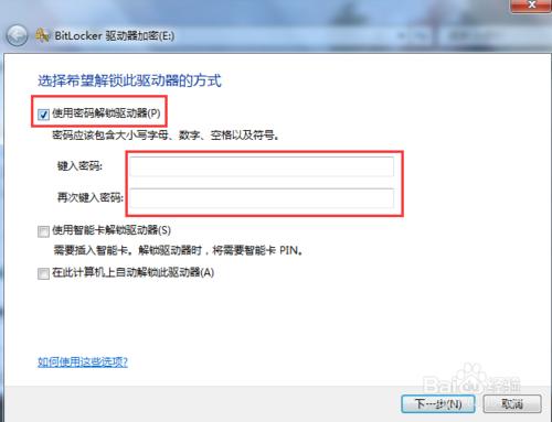 Windows7怎麼給文件夾添加密碼？