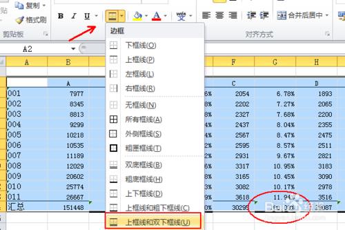 怎麼用excel製作帶百分比的表格，比重計算