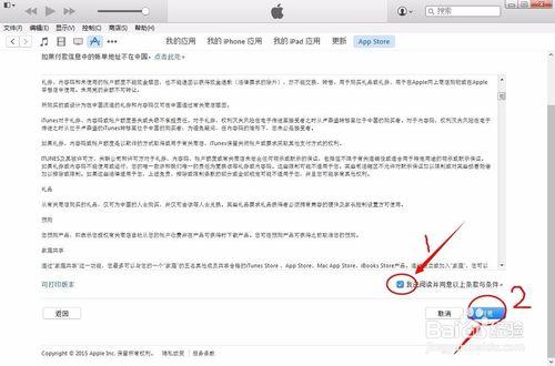 如何申請蘋果Apple ID賬號