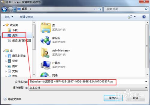 Windows7怎麼給文件夾添加密碼？