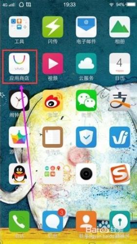 vivo x5Pro如何進入應用商店診斷網絡