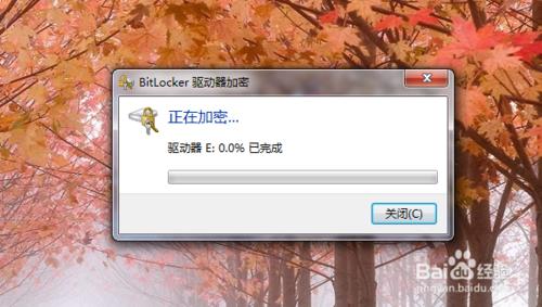 Windows7怎麼給文件夾添加密碼？