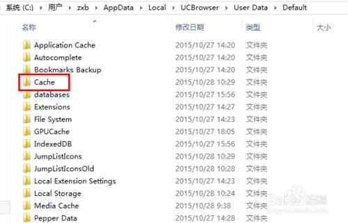 怎樣修改UC瀏覽器電腦版的緩存位置