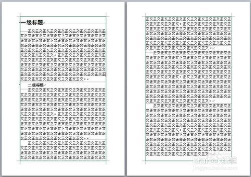 設置Word“文檔網格”使正文對齊頁面