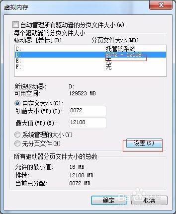 怎麼設置電腦虛擬內存扭轉速度慢－輕鬆使用電腦