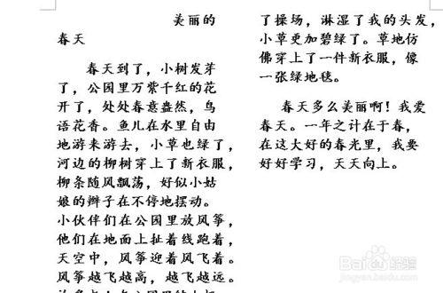 word如何快速進行頁面設置？