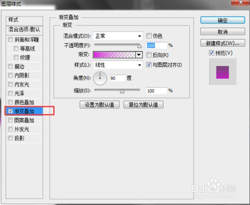 用Photoshop 軟件把文字變成兩種顏色