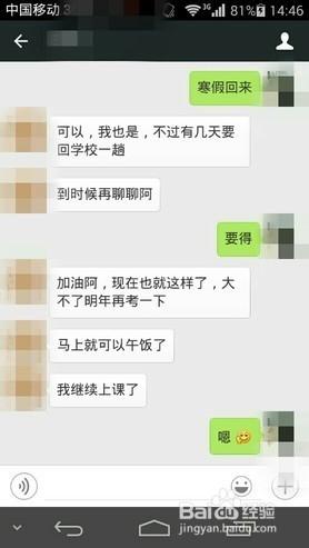 什麼是微信的基本禮儀？