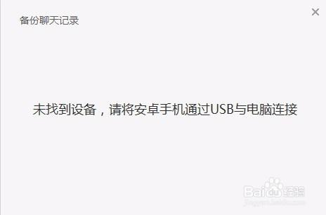 微信電腦版怎麼保存備份聊天記錄教程