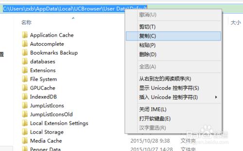 怎樣修改UC瀏覽器電腦版的緩存位置