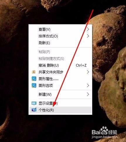 Win 10怎麼設置屏幕保護程序？