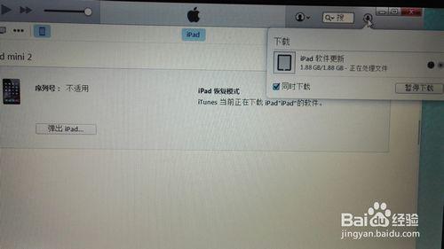 ipad mini 升級ios9系統時卡住應該如何操作