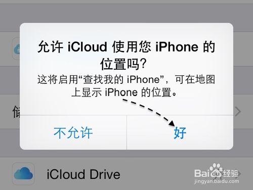 蘋果iPhone6S怎麼防盜 蘋果6S怎麼設置防盜