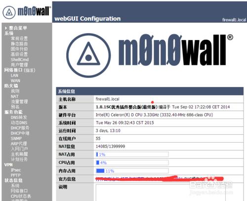 m0n0wall防火牆開啟VPN服務