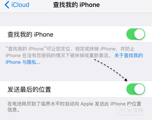 蘋果iPhone6S怎麼防盜 蘋果6S怎麼設置防盜