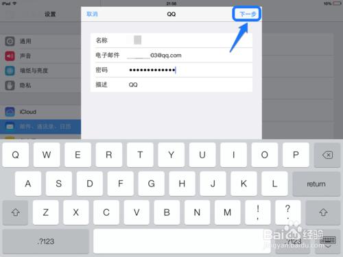 如何用iPad閱讀PDF和word文件