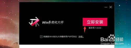 win8怎麼添加開始菜單,win8開始菜單設置