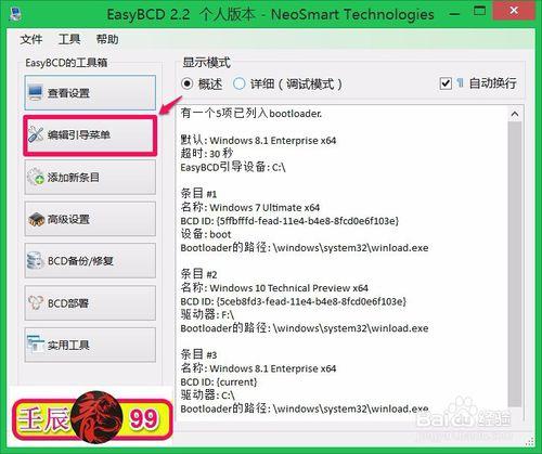 如何刪除電腦開機啟動時的引導項目？