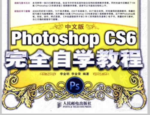 photoshop教程電子書